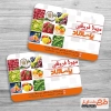 طرح psdکارت ویزیت سوپر میوه