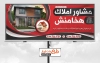 طرح بنر بنگاه املاک