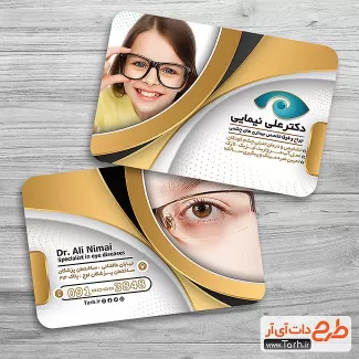 طرح کارت ویزیت چشم پزشک