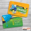 کارت ویزیت لایه باز فروشگاه رنگ