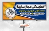 بنر نمایندگی سایپا