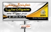 بنر لایه باز نمایندگی اتومبیل سایپا