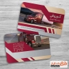 کارت ویزیت لایه باز نمایشگاه ماشینهای سنگین