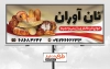 بنر لایه باز نان فانتزی