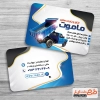 کارت ویزیت لایه باز اتاق و کانتینر سازی