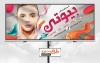 طرح لایه باز بنر آرایشگاه زنانه