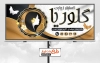 بنر آرایشگاه زنانه