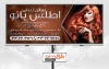 دانلود بنر آرایشگاه زنانه