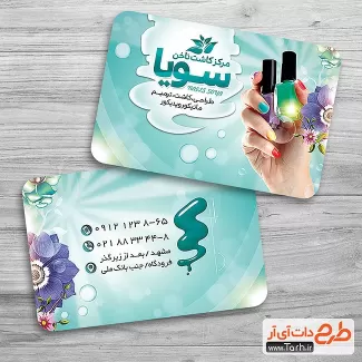 طرح کارت ویزیت کاشت ناخن