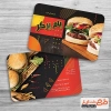 کارت ویزیت فست فود