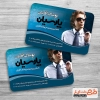 دانلود کارت ویزیت پوشاک آقایان