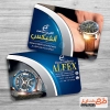 کارت ویزیت فروشگاه ساعت