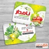 طرح کارت ویزیت سبزی فروشی