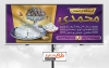 بنر فروشگاه گز و پولکی