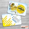 طرح کارت ویزیت پولکی و گز