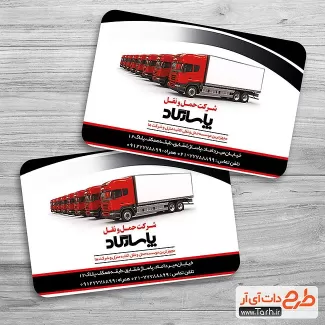 طرح لایه باز شرکت حمل و نقل طرح لایه باز شرکت حمل و نقل