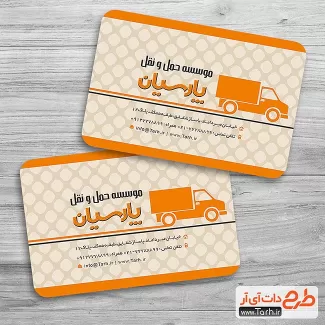 طرح psd شرکت حمل و نقل طرح psd شرکت حمل و نقل