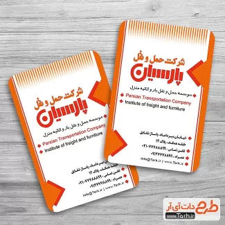 طرح لایه باز موسسه حمل و نقل طرح لایه باز موسسه حمل و نقل