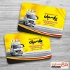 کارت ویزیت تعویض روغن