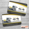 طرح psd تعویض روغنی