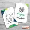 طرح کارت ویزیت وکالت