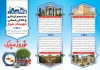 طرح بروشور عید نوروز با عکس مناطق دیدنی شیراز