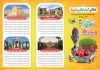 طرح بروشور عید نوروز با عکس مناطق دیدنی شیراز
