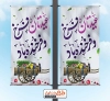 لمپوست نوروز