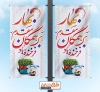 طرح لمپوست نوروز