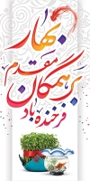 لمپوست لایه باز نوروز