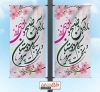 <p><a href="/products/cat/18-%D8%B7%D8%B1%D8%AD-%D8%A8%D9%86%D8%B1/" target="_blank" title="طرح بنر">طرح بنر</a> لمپوست عید نوروزز 1402 شامل تخوشنویسی شعر نوروز و وکتور شکوفه جهت چاپ بنر لمپوست و استند نوروز 1402 و بنر آغاز سال نو</p>   <p>طرح فوق کاملا