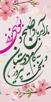 طرح لایه باز لمپوست نوروز 99