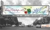 بنر نوروز