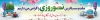 بنر خیرمقدم مسافرین نوروزی
