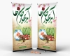 بنر عید نوروز