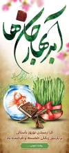 بنر عید نوروز