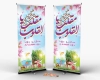 بنر عید نوروز