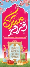 طرح بنر سال نو