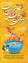طرح بنر سال نو