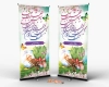 بنر عید نوروز