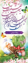 طرح بنر سال نو