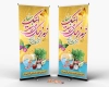بنر عید نوروز