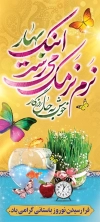 طرح بنر سال نو