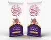 بنر عید نوروز