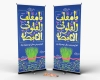 بنر عید نوروز