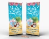 استند نوروز 1402