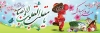 بنر عید نوروز