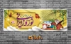 <p>طرح لایه باز بنر عید نوروز 1402 شامل تایپوگرافی نوروز ایرانی، عکس سفره هفت سین و کادر اسلیمی جهت چاپ بنر و پلاکارد تبریک عید نوروز و <a href="/products/cat/50-%D8%B7%D8%B1%D8%AD-%D8%A8%D9%86%D8%B1-%D8%B9%DB%8C%D8%AF-%D9%86%D9%88%D8%B1%D9%88%D8%B2"
