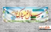 پلاکارد عید نوروز