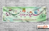 پلاکارد عید نوروز